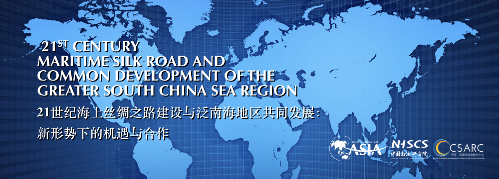 Brief Introduction to the South China Sea-themed sub-forum of BFA annual conference (2017)