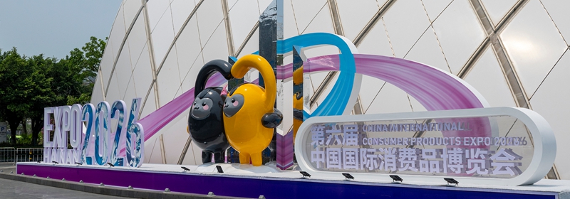 Hainan's products expo signals China's next consumer wave