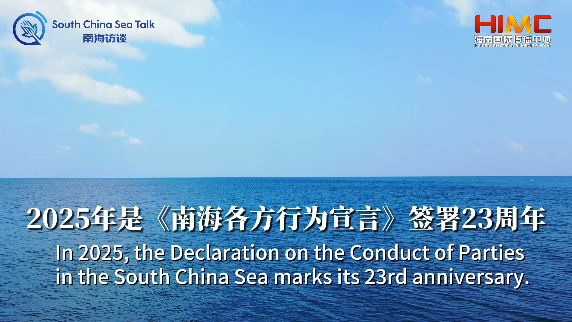 The Code of Conduct In The South China Sea—— Though The Road Is Long, Walking Will Get You