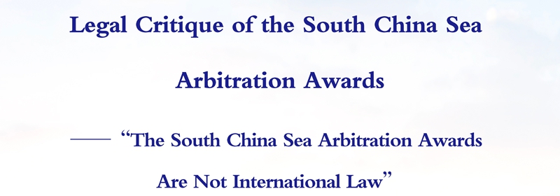 Legal Critique of the South China Sea Arbitration Award——“The South China Sea Arbitration Awards Are Not International Law” 